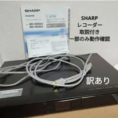 2026年最新】SHARP BD-S550の人気アイテム - メルカリ