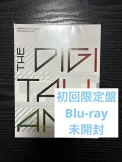 2026年最新】嵐 デジタリアン 初回 限定 盤の人気アイテム - メルカリ