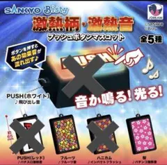 2025年最新】Sankyo パチンコの人気アイテム - メルカリ