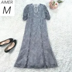 AIMER　チュールエンブロイダリーレースパイピングパーティードレス　グレー　M