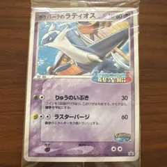 2026年最新】ポケモンカード ポケパーク限定の人気アイテム - メルカリ