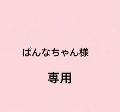 合皮ネックレス　レザーネックレス（ひもネックレス）ロング　３本