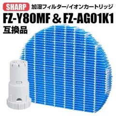 シャープ 加湿フィルター FZ-Y80MF FZ-AG01K1 カートリッジのサムネイル