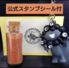 ヨルダン　ワディラム砂漠の砂 小瓶【無着色】公式スタンプシール付