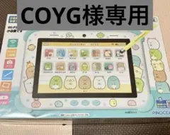新品 未使用 未開封 すみっコぐらし すみっコパッド小学館 PINOCCHIO 楽天市場】【正規販売店】すみっコぐらし Wi-Fiでつながる