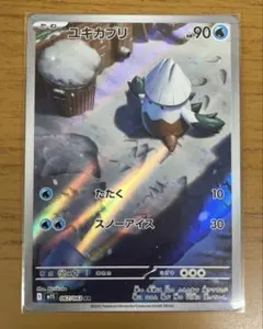PSA10 ユキカブリ AR ポケモンカード - メルカリ