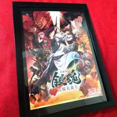 【A4額縁】銀魂　アニメ　映画　少年ジャンプ　ポスター風