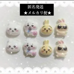 2点目以降100円引き‼️ちいかわ★ハチワレ★うさぎ★ネイルパーツ★8パーツ