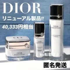新品最新 【40,333円分】 dior プレステージ ホワイト コフレセットⅢ