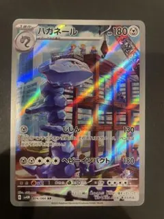 ハガネール AR スカーレット&バイオレット 拡張パック 未来の一閃 074/…のサムネイル