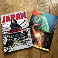 ROCKIN’ON JAPAN 2026年10月号