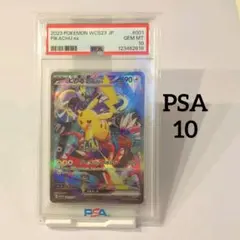 2025年最新】ピカチュウex wcs23 psa10の人気アイテム - メルカリ