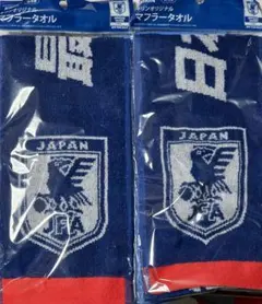 [신품/미사용] KIRIN 사커 일본 국가대표 머플러 타월, 2매, 월드컵