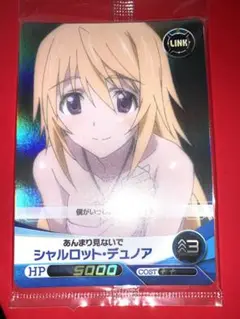 未開封 シャルロット ファイブクロス あんまり見ないで