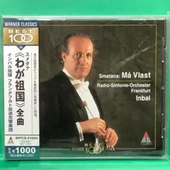 未開封、廃盤》ワイセンベルク／バッハ：主よ、人の望みの喜びよ