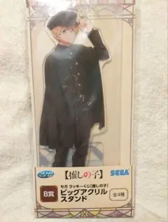 推しの子 セガラッキーくじ B賞 アクア　ビッグアクリルスタンド