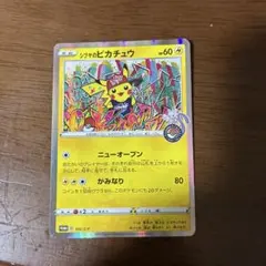 シブヤのピカチュウ P ポケモンセンター・ポケモンストア購入者特典 キラ 00…のサムネイル
