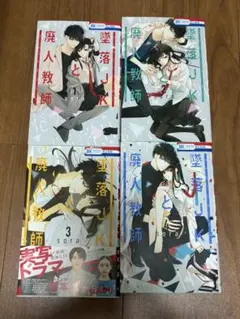 2026年最新】墜落jkと廃人教師 特装版の人気アイテム - メルカリ