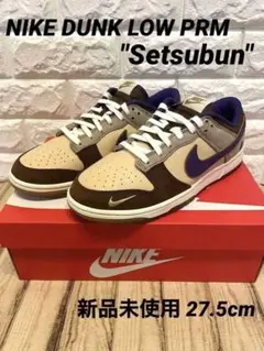 2025年最新】nike dunk low 