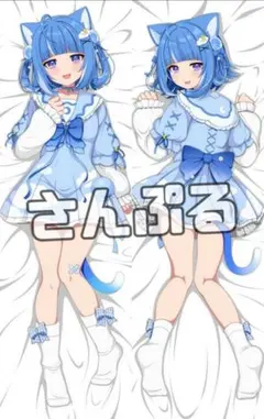 2026年最新】富士浅間 抱き枕の人気アイテム - メルカリ