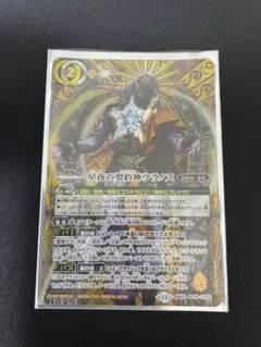 バトスピ 覇極来臨 盟約の契約神ミトラ シークレット - メルカリ