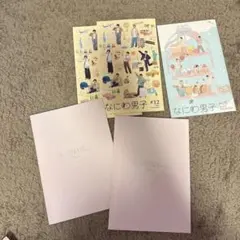 なにわ男子 ファンクラブ会報 なにふぁむDiary 2024 2冊