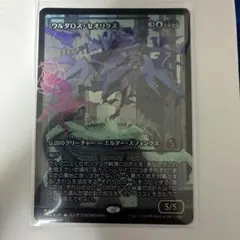 ウルダロス・セオリクス　ショーケース 日本語版 FOIL