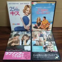 DVD ドリュー・バリモア主演出演製作映画まとめ　4作セット　25年目のキス、他