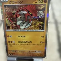 グラードン プロモ 144/XY-P フーパのおでまし〜！キャンペーン - メルカリ