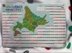 2025年最新】ガチャピンズラリー 北海道の人気アイテム - メルカリ