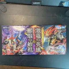 2026年最新】邪眼の始祖 激竜の英雄&の人気アイテム - メルカリ