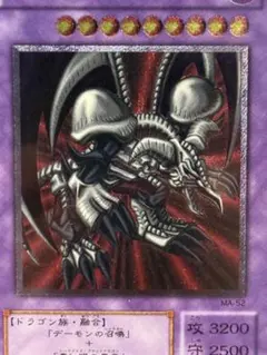 2026年最新】ブラックデーモンズドラゴン psa10の人気アイテム - メルカリ
