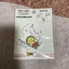 studio CLIP コジコジステッカーセットのサムネイル