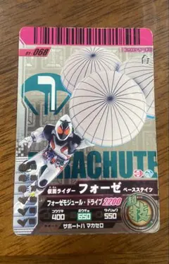 ガンバライド　仮面ライダーフォーゼ