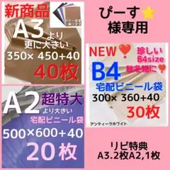 人気⭐️発送用 宅配ビニール袋 かわいい a3 大 メルカリストア 梱包資材
