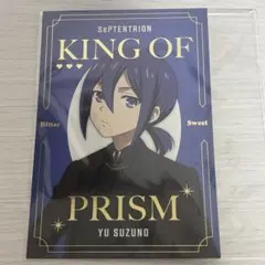 KING OF PRISM ソフマップ 池袋エィス ポストカード 特典 - メルカリ