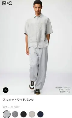 UNIQLO :C スウェットワイドパンツ グレー XS