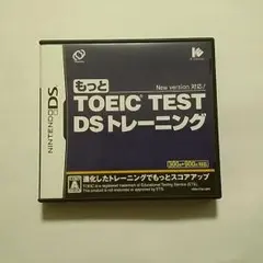 もっとTOEIC TEST DSトレーニング