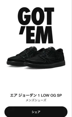 ⭐︎専用⭐︎トラヴィス× エアジョーダン 1 ロー　レトロ OG SP ブラック