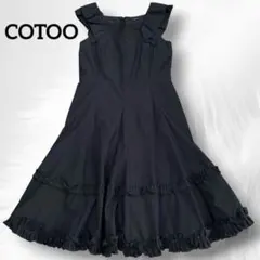 極美品 COTOO コトゥー フリルドレスワンピース タフタ ブラック 三陽商会のサムネイル