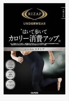 RIZAP シームレスレギンス ハイウエスト