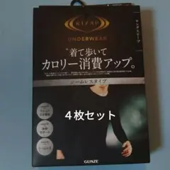 ライザップ　ロングスリーブ　４枚セット