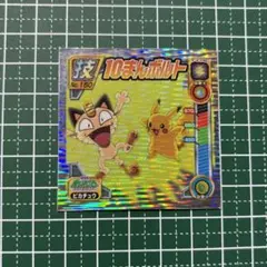 2026年最新】ポケモンシール烈伝 ピカチュウの人気アイテム - メルカリ