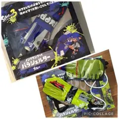 インクタンクつき　パラシェルター　ブルー　イエロー