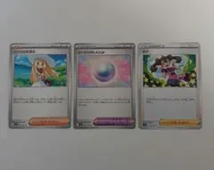 ポケモンカード　リーリエの決心&リーリエのしんじゅ&サナ