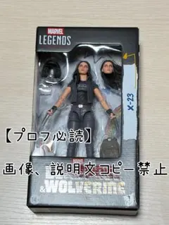 マーベルレジェンド X-23　ローラ　フィギュア　デッドプール＆ウルヴァリン マーベルレジェンド X-23 ローラ フィギュア デッドプール