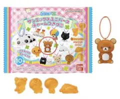 サンエックスユニバースチャームつきグミ【未開封】※リラックマ