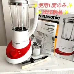 パナソニック　MX-301-R ファイバーミキサー　1000ｍL 1回だけ使用のサムネイル
