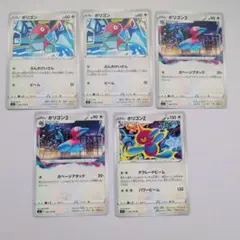 ポケモンカード ポリゴン ポリゴン2 ポリゴンZ まとめ売りのサムネイル