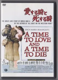 愛する時と死する時 ✿ DVD